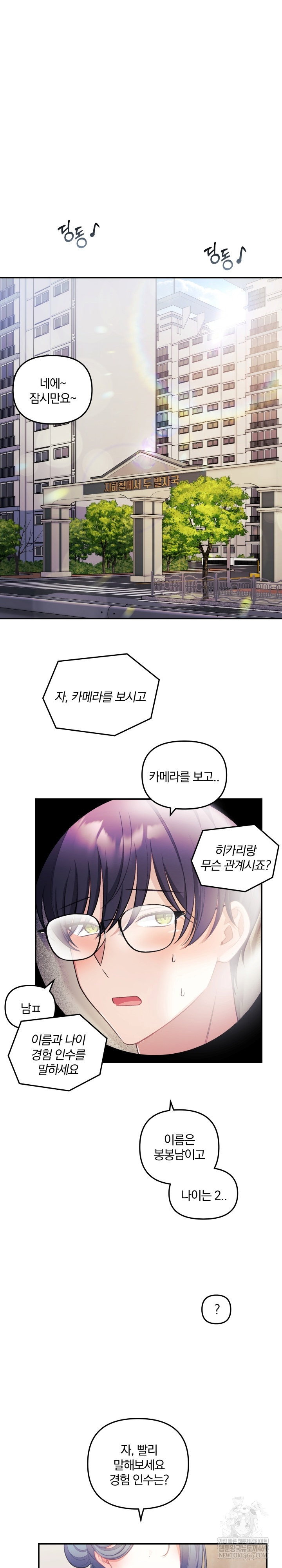 wife-vtuber-raw-chap-32-1