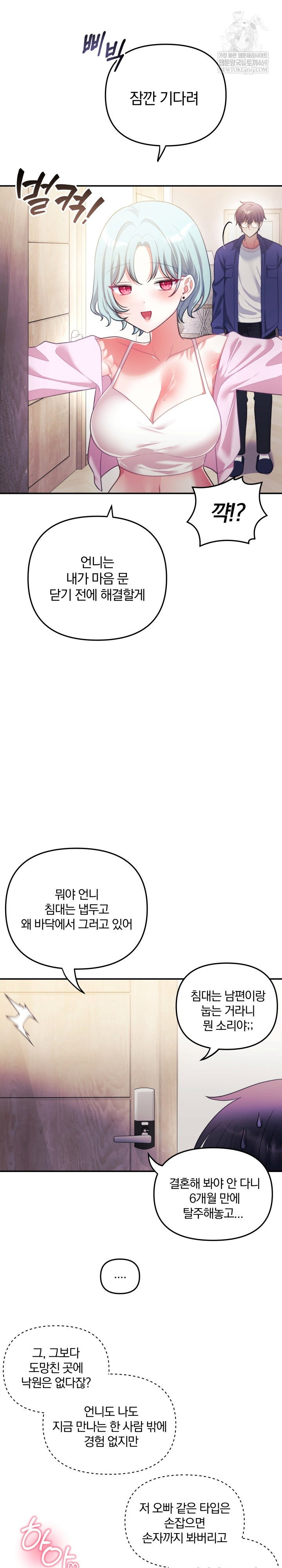 wife-vtuber-raw-chap-32-20