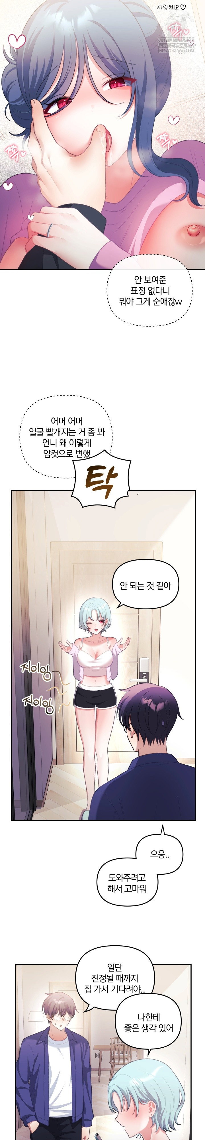 wife-vtuber-raw-chap-32-22