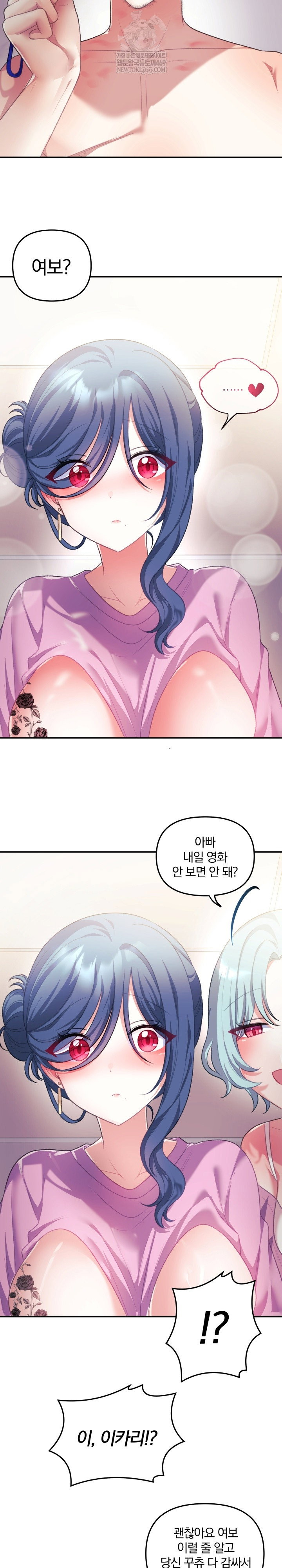 wife-vtuber-raw-chap-32-24