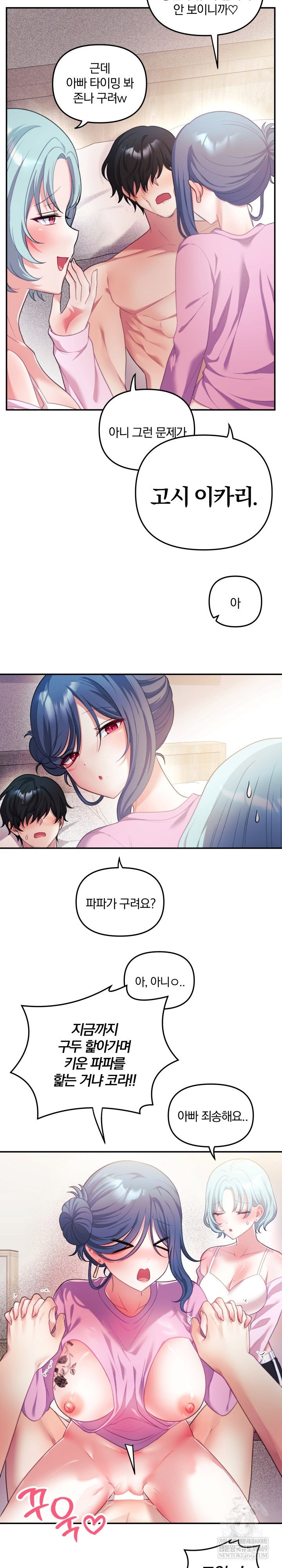 wife-vtuber-raw-chap-32-25