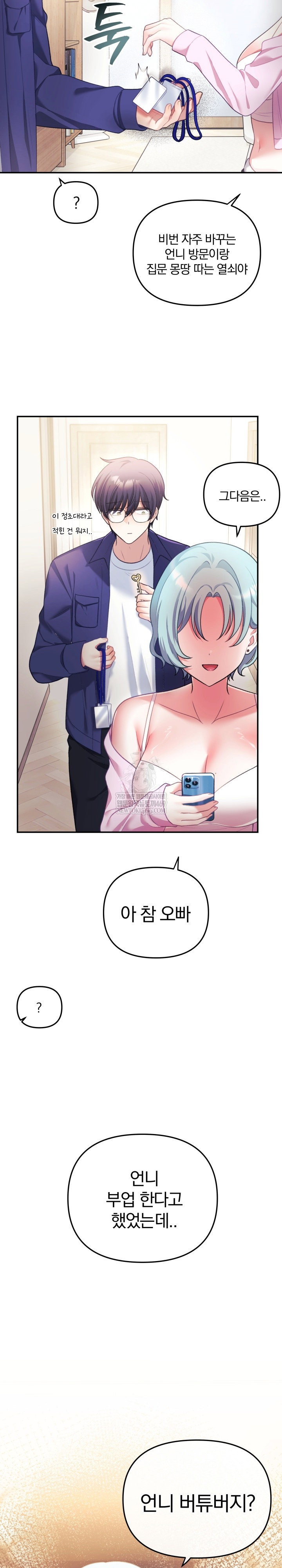 wife-vtuber-raw-chap-32-27
