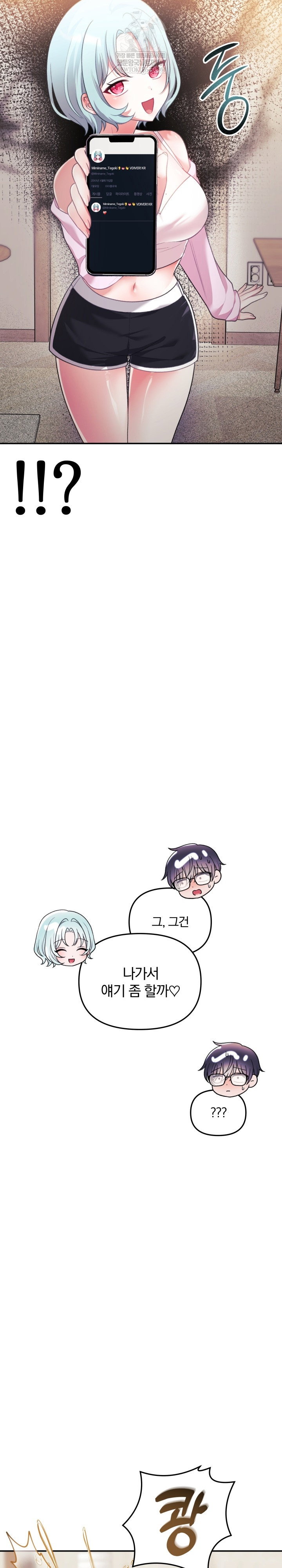 wife-vtuber-raw-chap-32-28