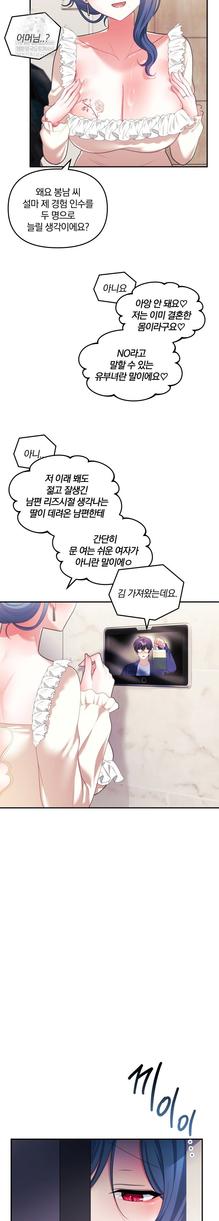 wife-vtuber-raw-chap-32-2