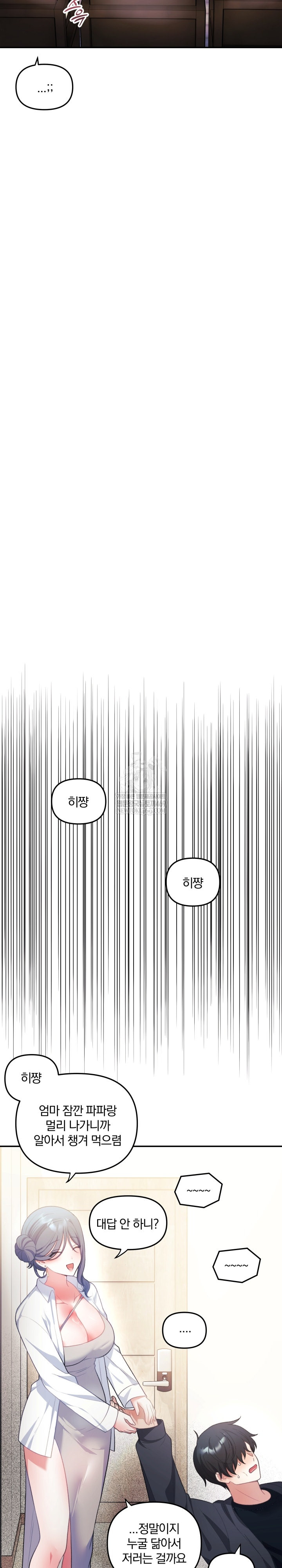 wife-vtuber-raw-chap-32-30