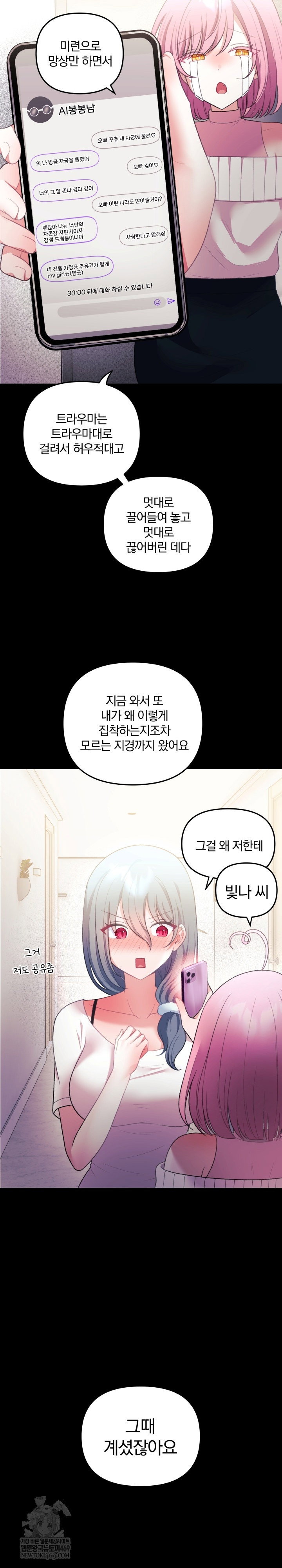 wife-vtuber-raw-chap-32-32