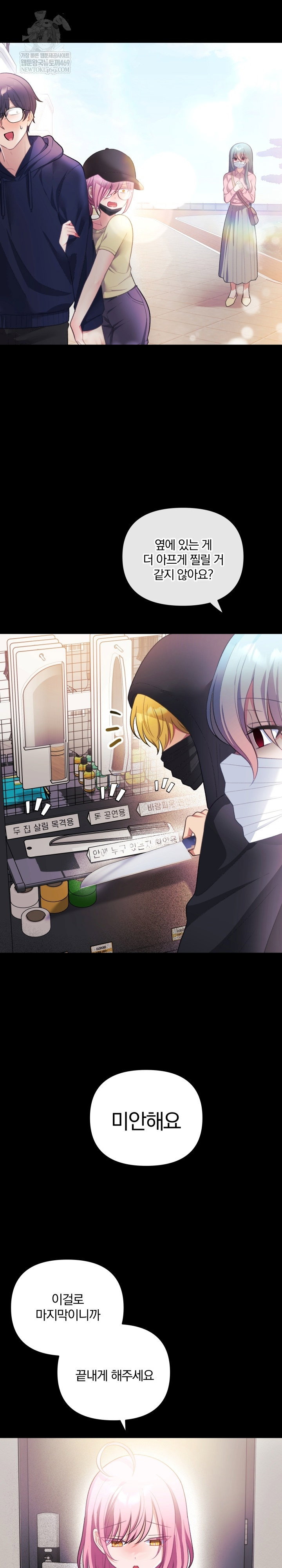wife-vtuber-raw-chap-32-33