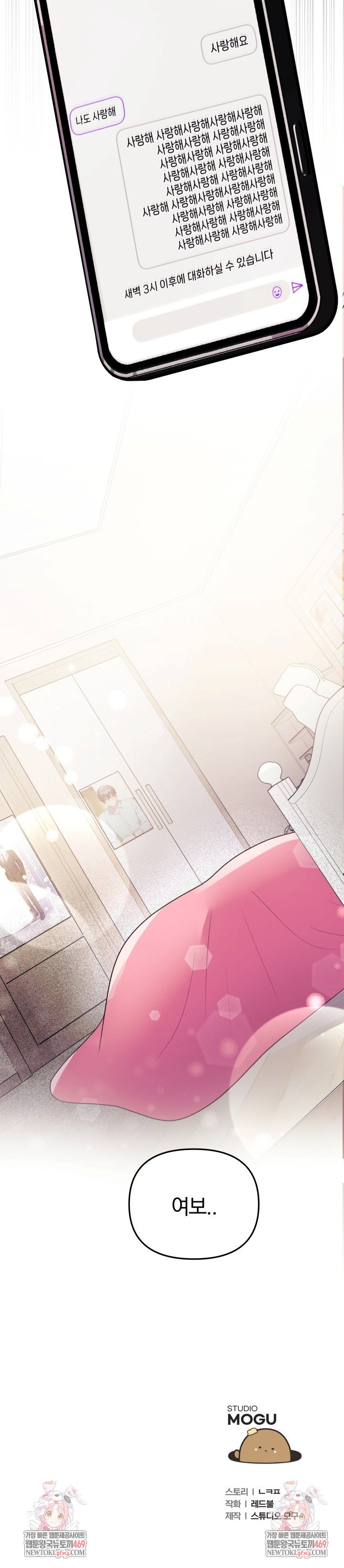 wife-vtuber-raw-chap-32-35