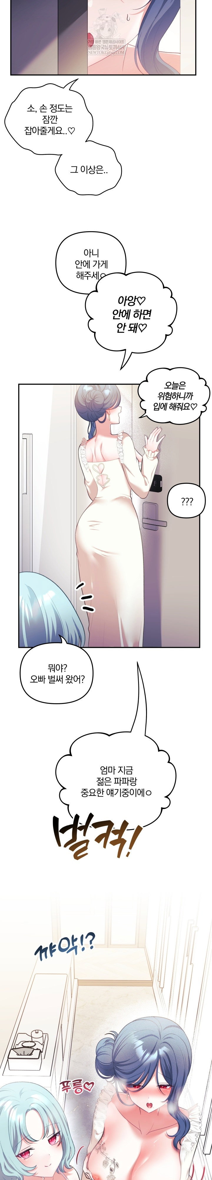 wife-vtuber-raw-chap-32-3