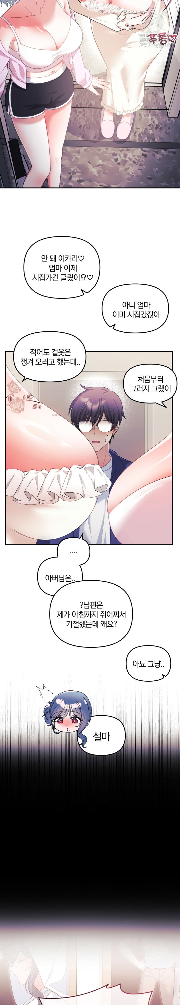 wife-vtuber-raw-chap-32-4