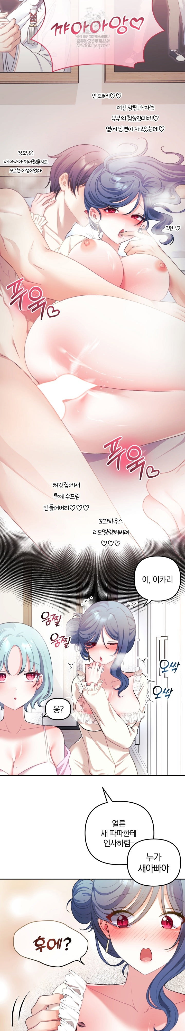 wife-vtuber-raw-chap-32-5