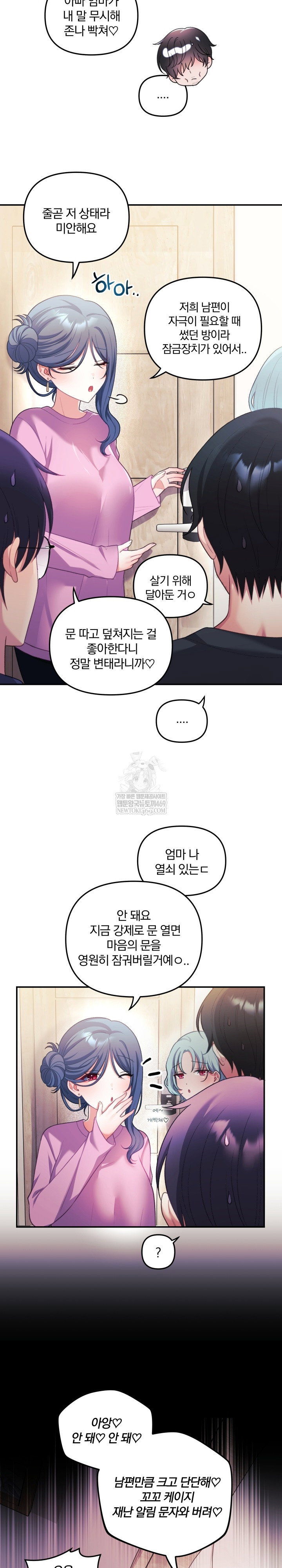 wife-vtuber-raw-chap-32-8