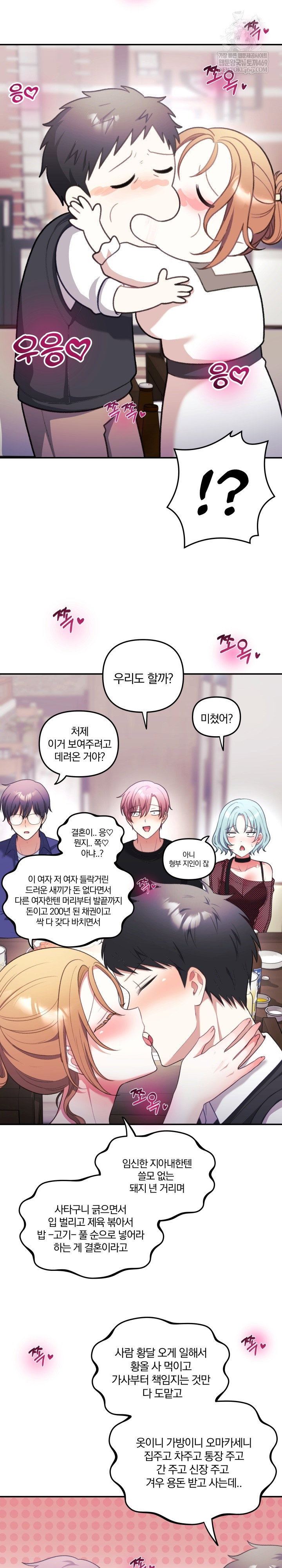wife-vtuber-raw-chap-33-9