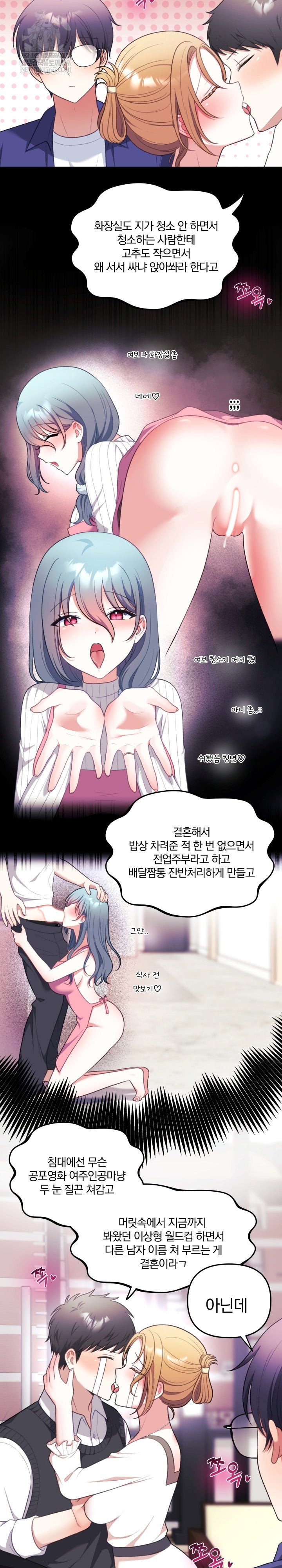 wife-vtuber-raw-chap-33-10