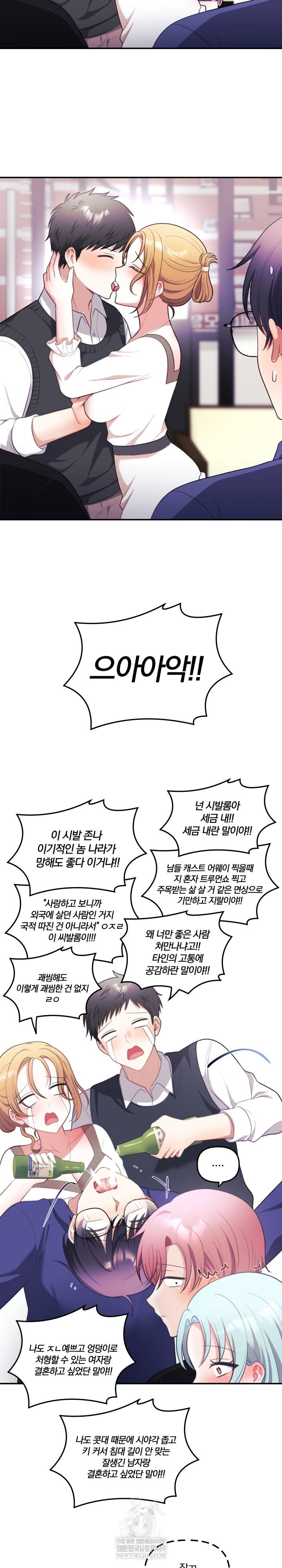 wife-vtuber-raw-chap-33-11