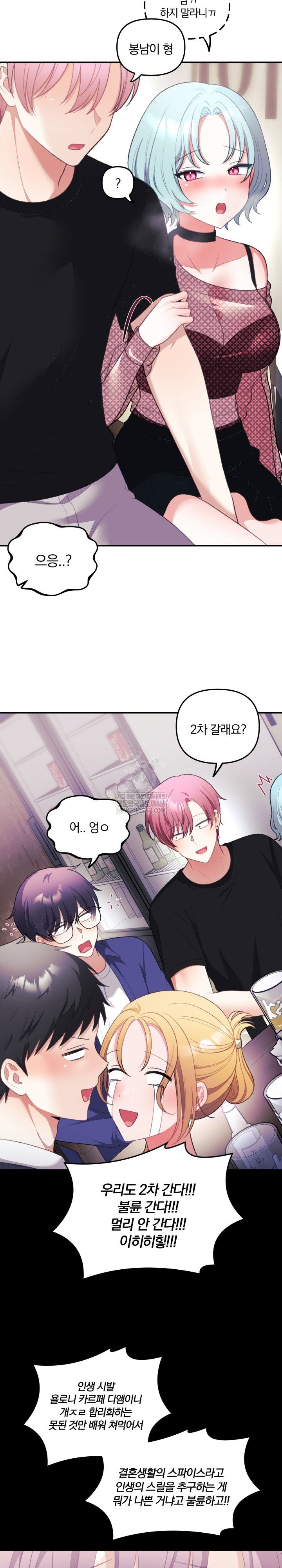 wife-vtuber-raw-chap-33-12