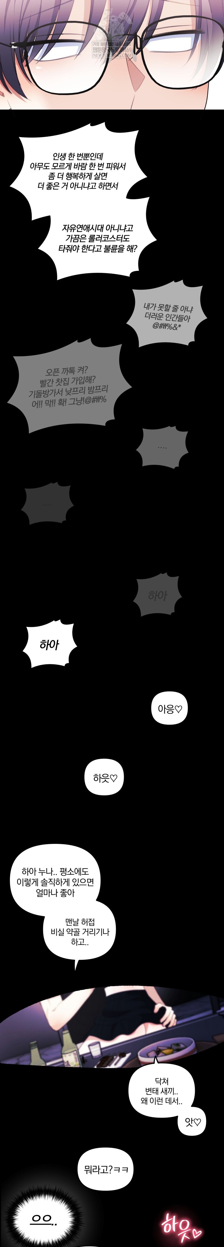 wife-vtuber-raw-chap-33-13