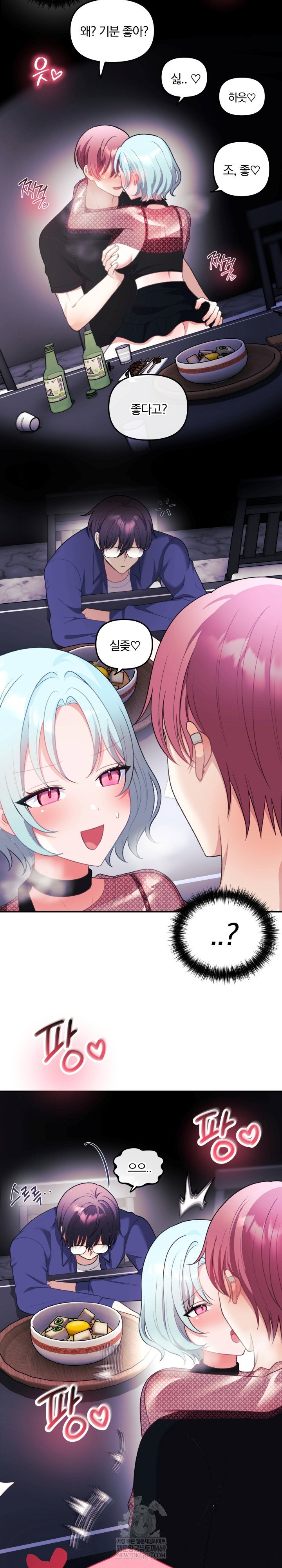 wife-vtuber-raw-chap-33-14