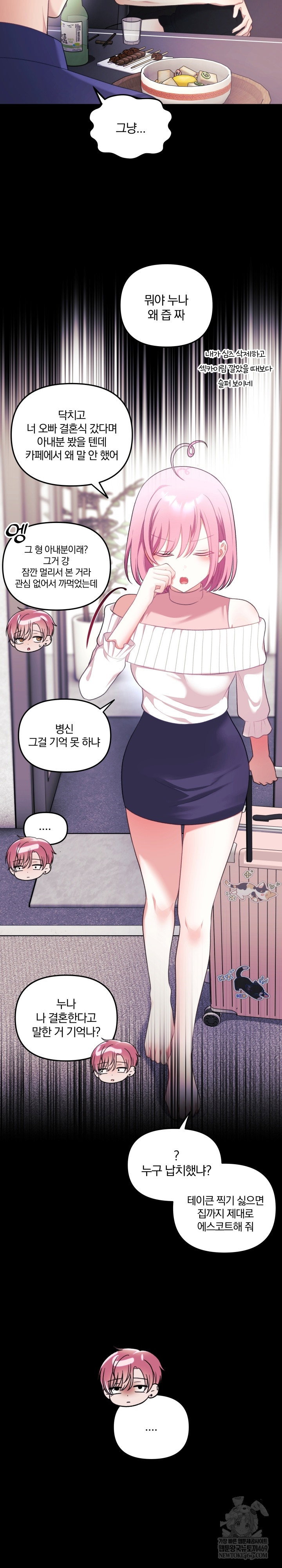 wife-vtuber-raw-chap-33-19