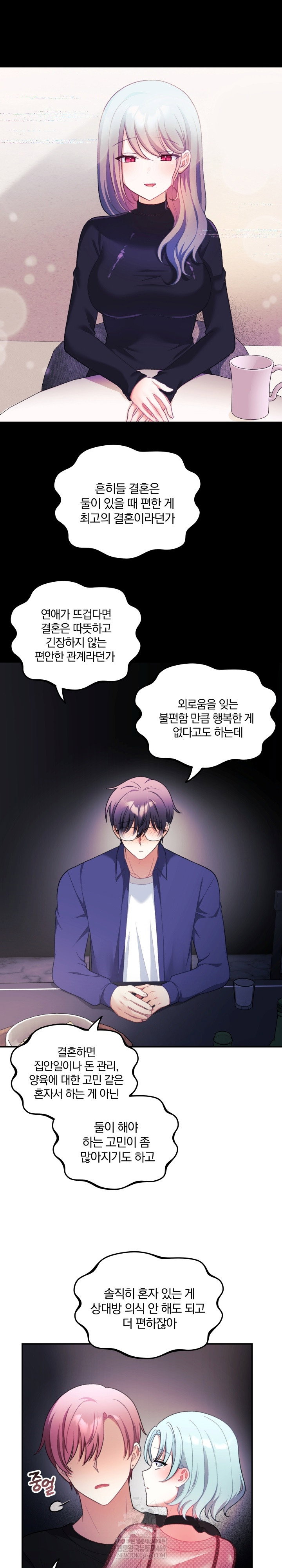 wife-vtuber-raw-chap-33-20