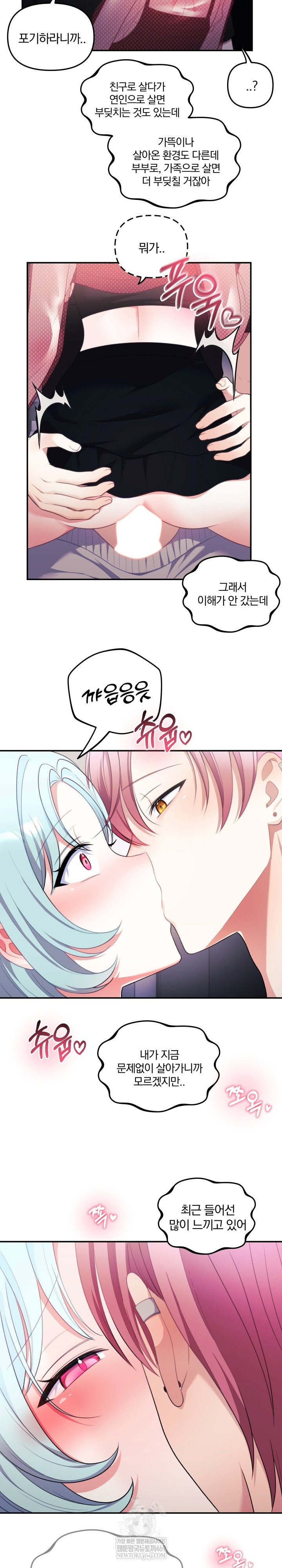 wife-vtuber-raw-chap-33-21