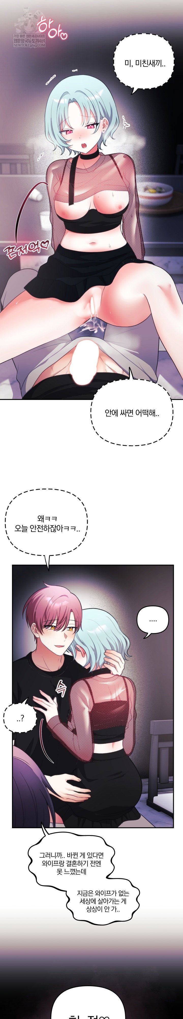 wife-vtuber-raw-chap-33-25