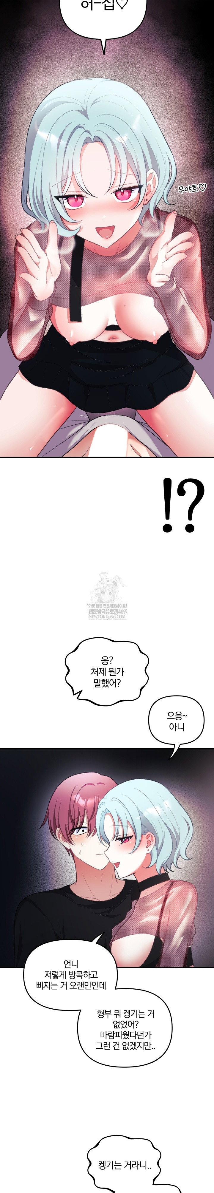 wife-vtuber-raw-chap-33-26