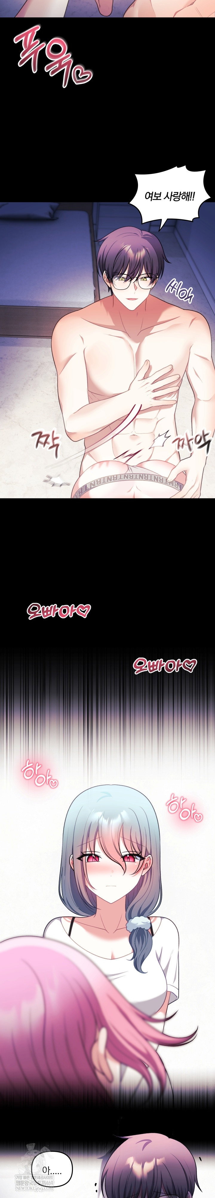 wife-vtuber-raw-chap-33-28