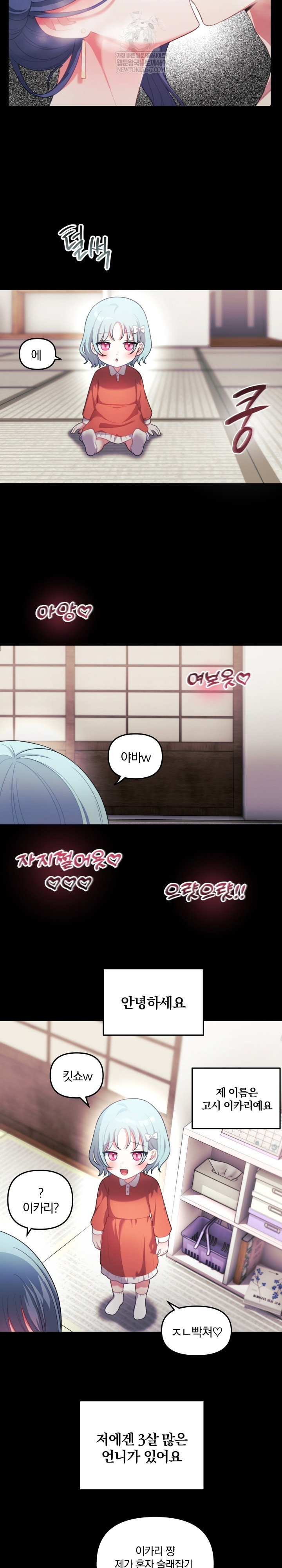 wife-vtuber-raw-chap-33-2