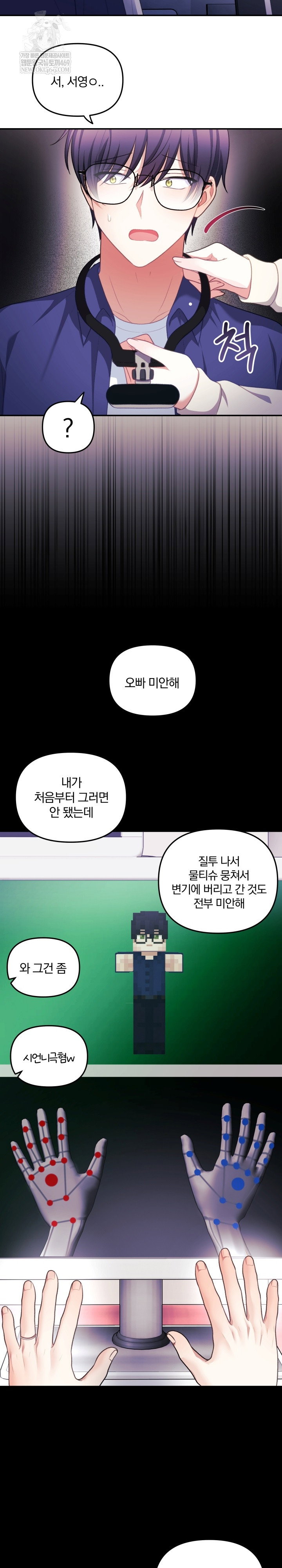 wife-vtuber-raw-chap-33-31
