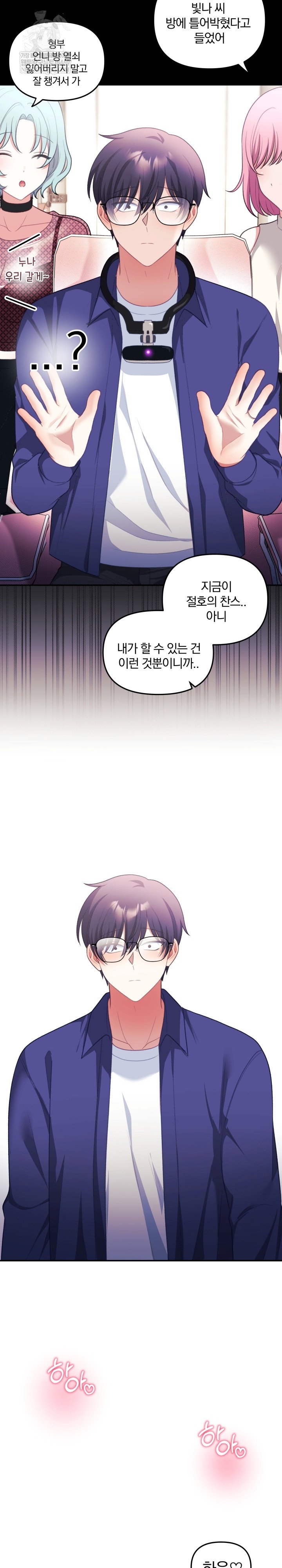 wife-vtuber-raw-chap-33-32