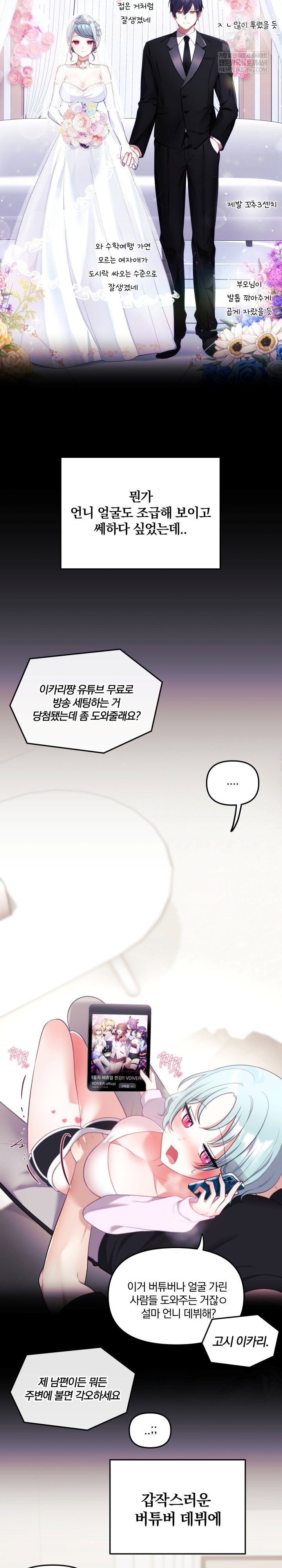 wife-vtuber-raw-chap-33-4