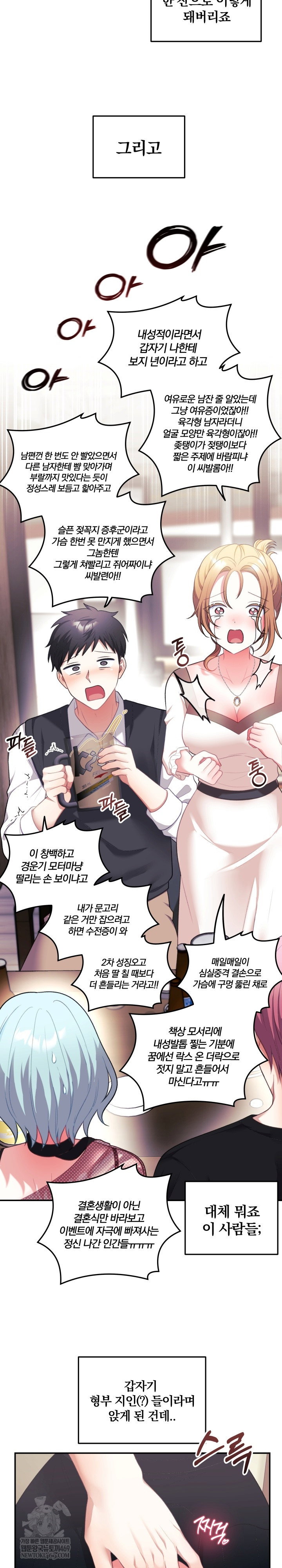 wife-vtuber-raw-chap-33-7