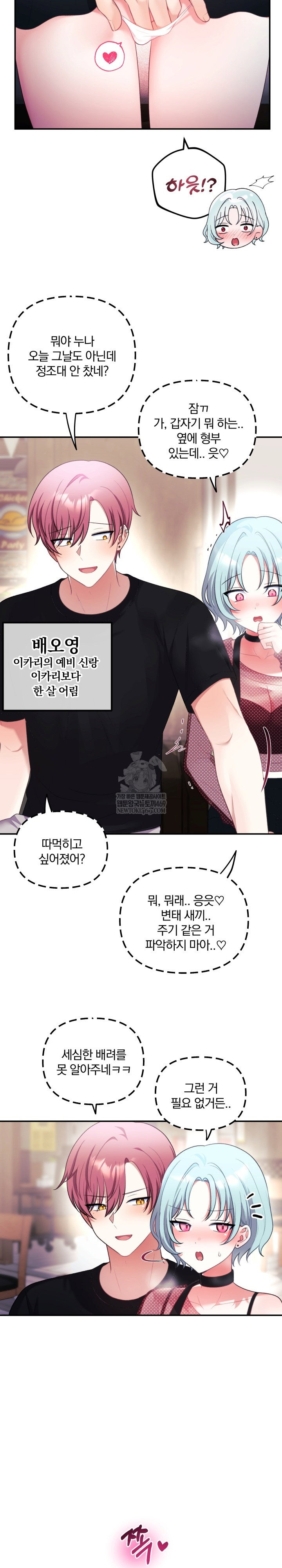 wife-vtuber-raw-chap-33-8