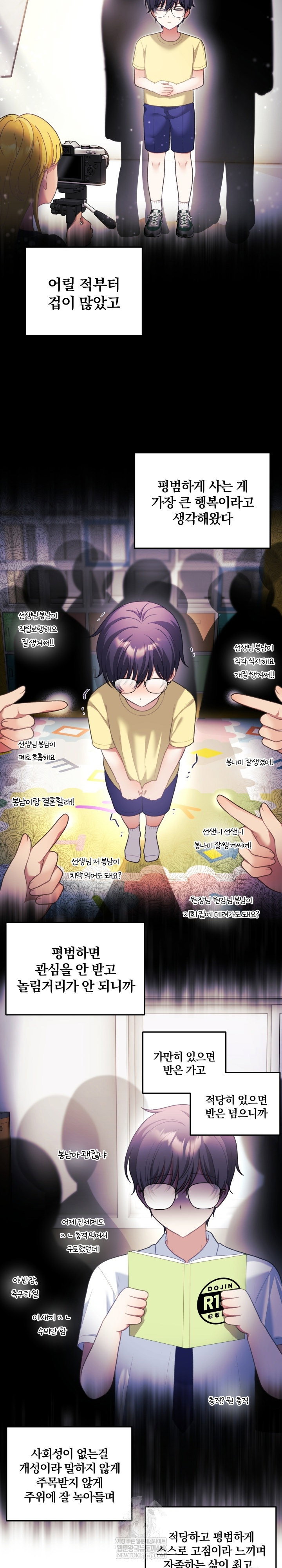 wife-vtuber-raw-chap-34-12