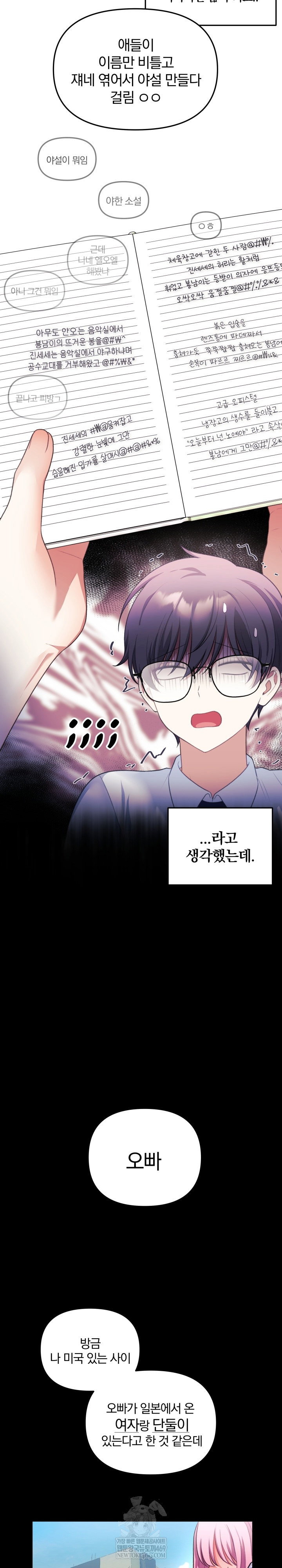 wife-vtuber-raw-chap-34-13