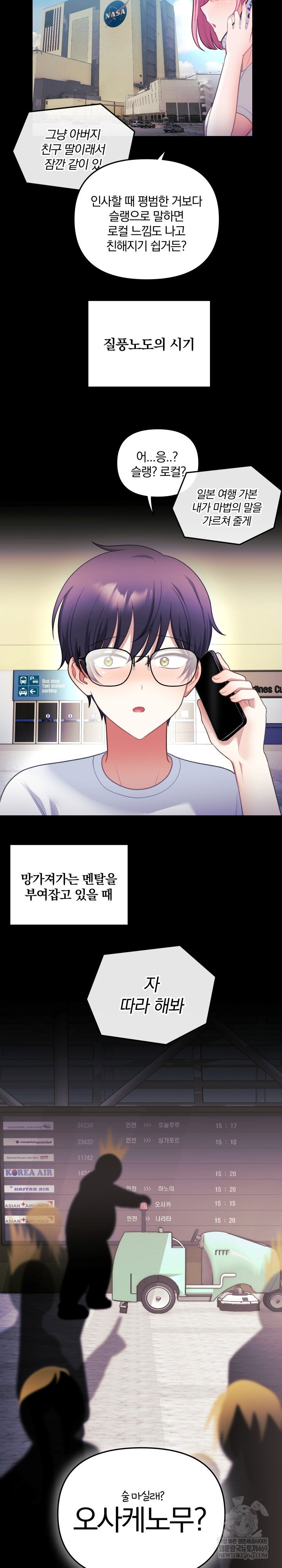 wife-vtuber-raw-chap-34-14