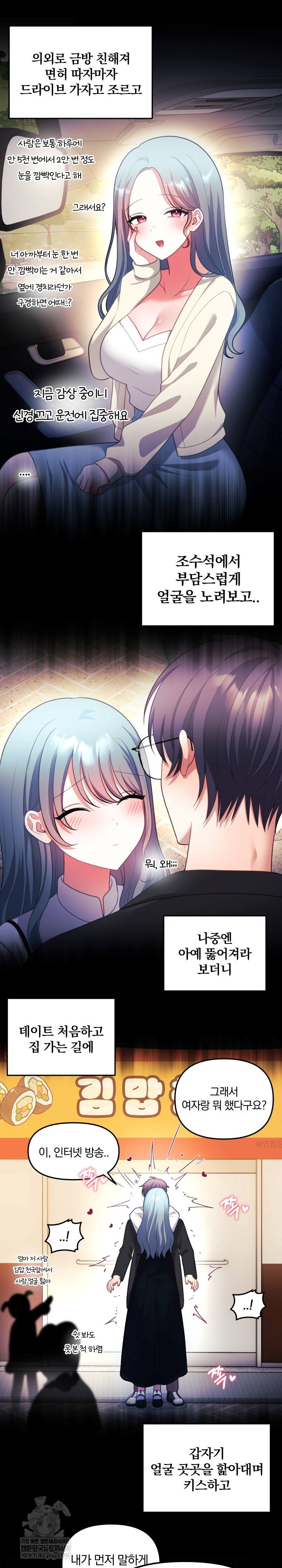 wife-vtuber-raw-chap-34-16