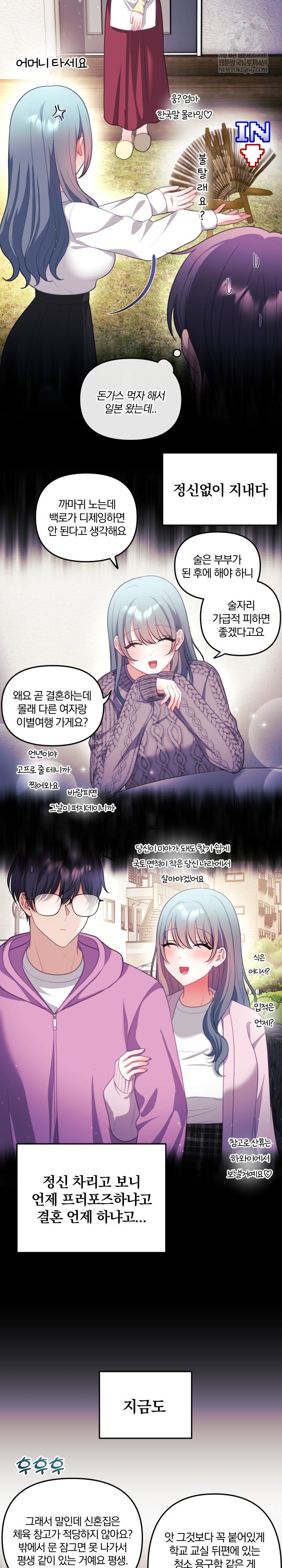 wife-vtuber-raw-chap-34-18
