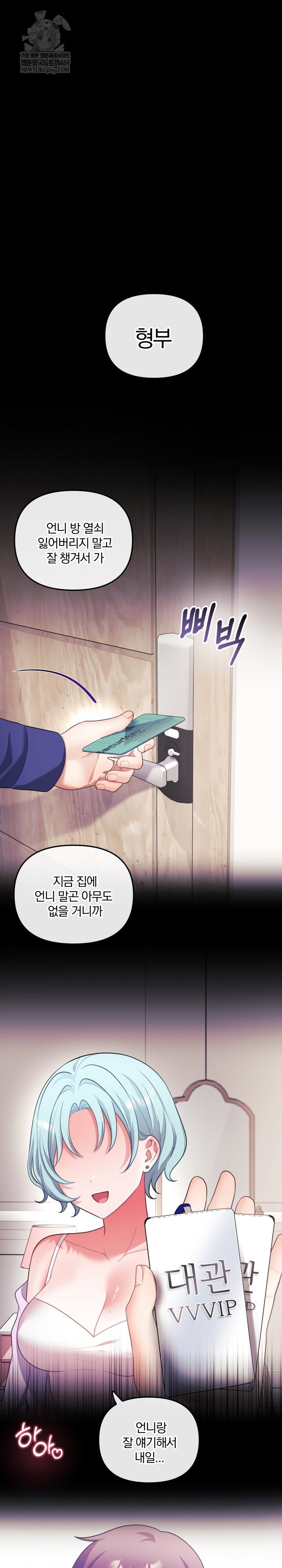 wife-vtuber-raw-chap-34-1