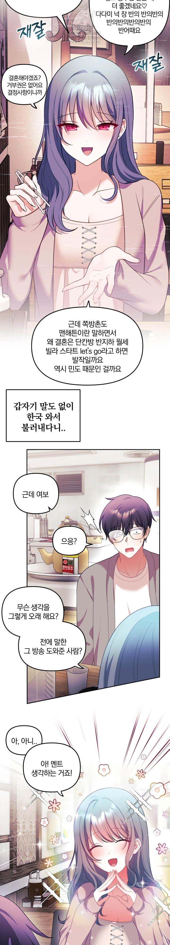 wife-vtuber-raw-chap-34-19
