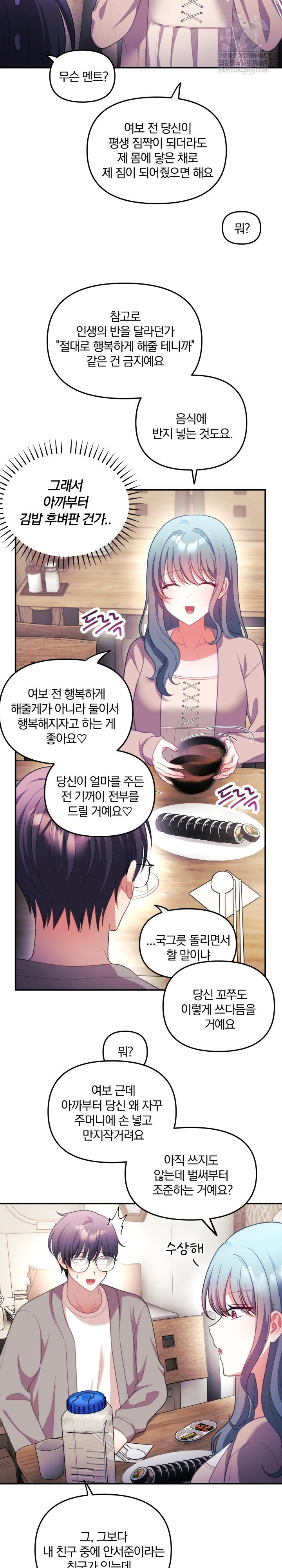 wife-vtuber-raw-chap-34-20