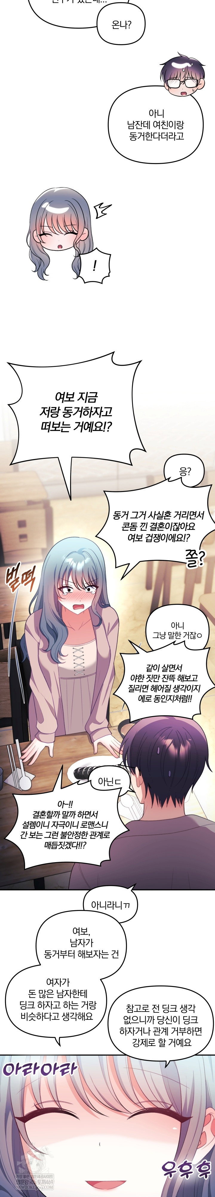 wife-vtuber-raw-chap-34-21