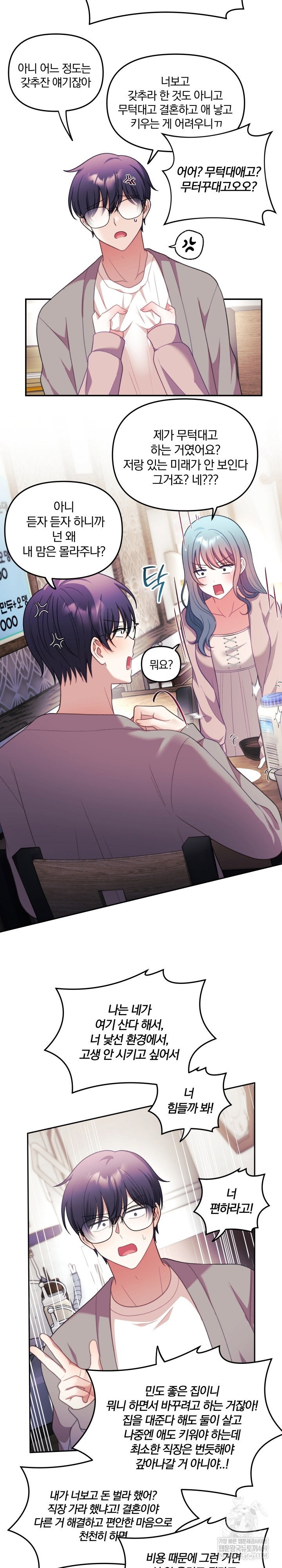 wife-vtuber-raw-chap-34-23