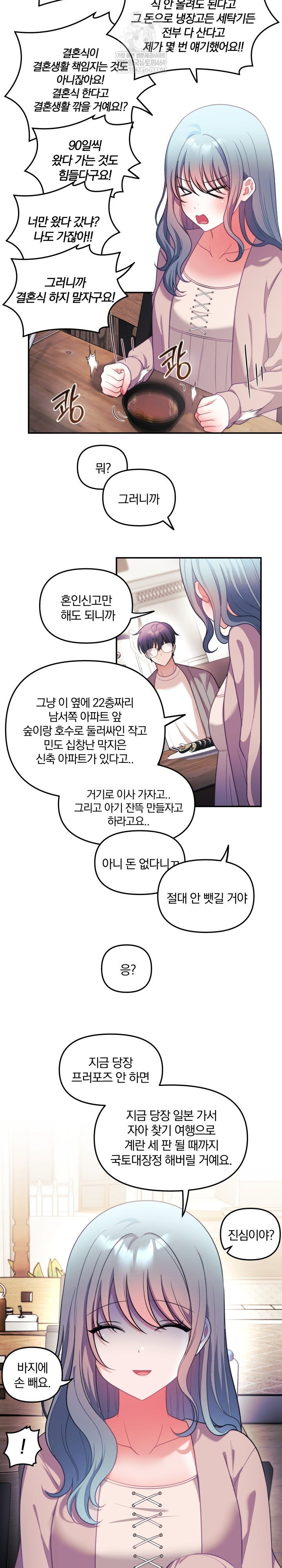 wife-vtuber-raw-chap-34-24