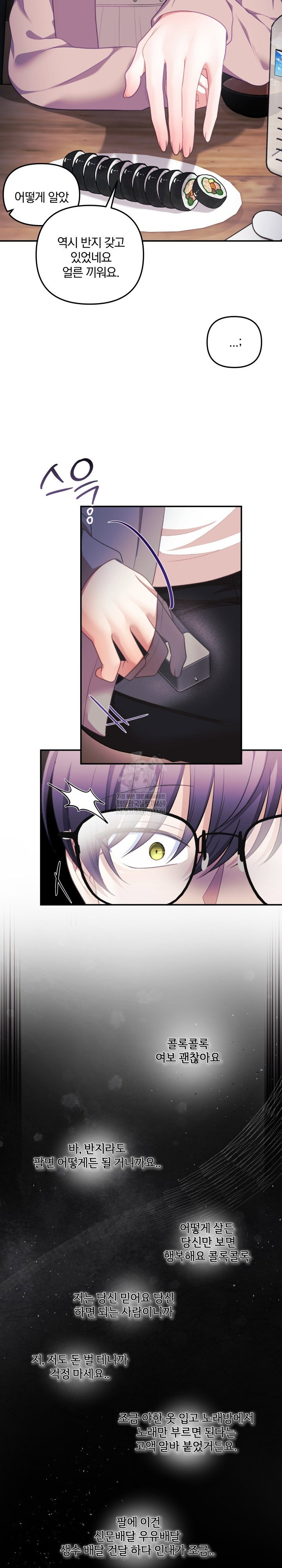 wife-vtuber-raw-chap-34-25