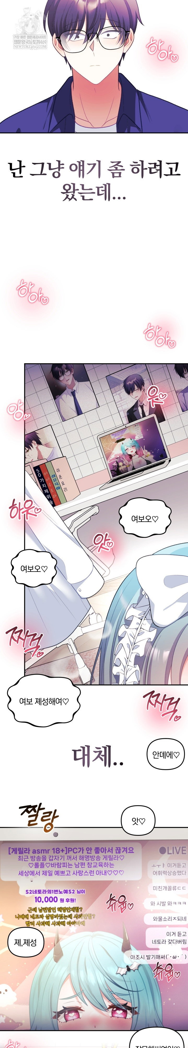 wife-vtuber-raw-chap-34-2
