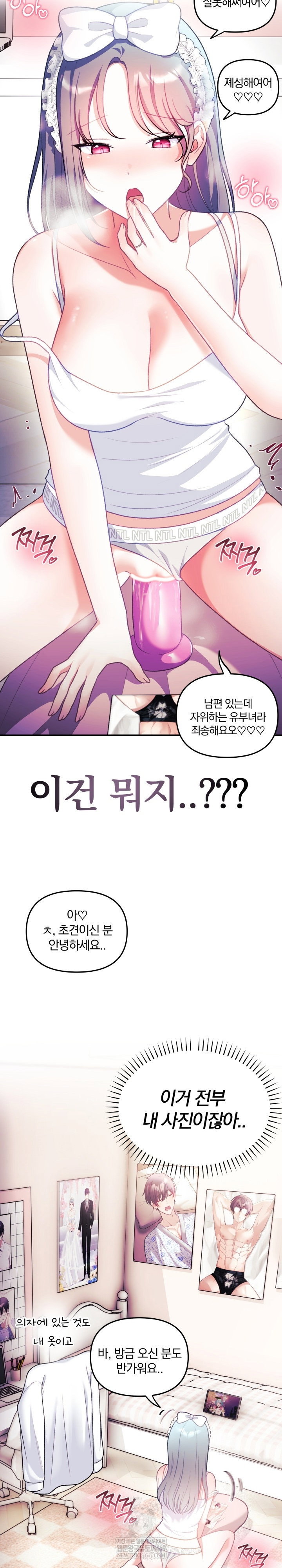 wife-vtuber-raw-chap-34-3