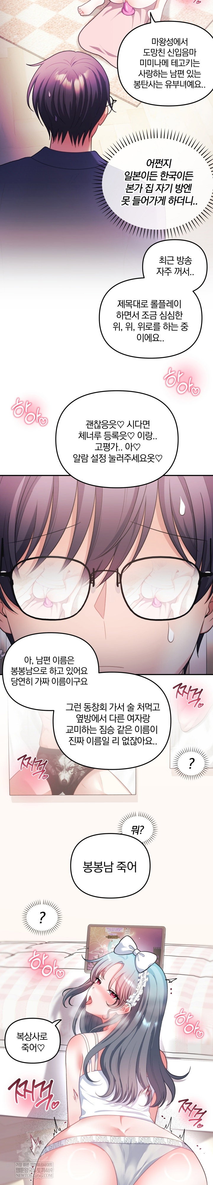 wife-vtuber-raw-chap-34-4