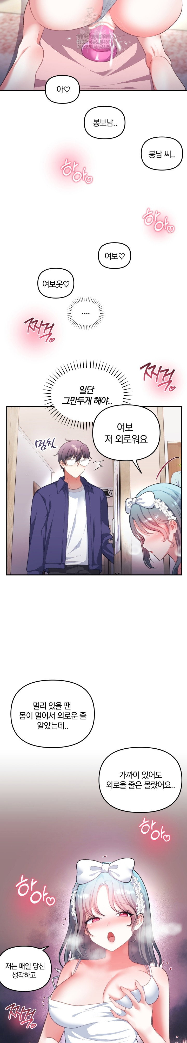 wife-vtuber-raw-chap-34-5